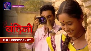 Bandini  Full Episode  7  बंदिनी  Dangal2 [upl. by Leuams]