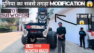 दुनिया का सबसे तगड़ा tractor modificqtion 131 Subwofer baaz [upl. by Ubana453]