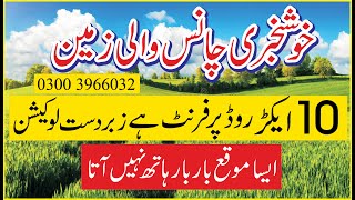 Land for sale Agriculture land for sale 0300 3966032 Land For sale  cheap for sale zameen for sale [upl. by Itsirc]