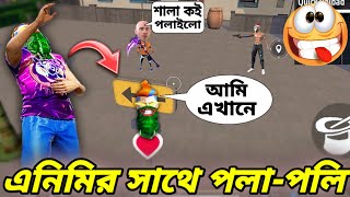 নতুন লুকো চুরি মুডে এনিমি সারাদিন খুঁজলেও আমাকে পাবে না🤣🤣Famous HIDE AND SEEK Game By 2F LoL Gamer🥵 [upl. by Bohlin]