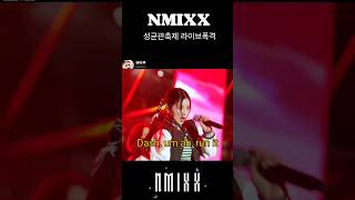 엔믹스 축제 퀸 등장 엔믹스 nmixx 엔믹스축제 [upl. by Semadar]