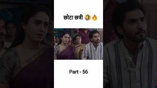 Chota Chatri divorce 😨 episode 56 comedyfilms funny movie viralvideo comedy [upl. by Masuh]