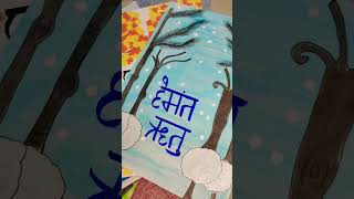 Hindi Project File on Basant Ritu For Class 12th hindi project cbse class12th songs ytshort [upl. by Sassan290]