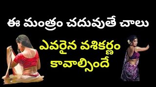 vashikarnam  vashikarna special list  chethabadi  chatabadi remove  how to do vashikarnam [upl. by Bogart]