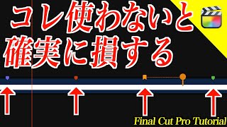 ファイナルカットプロの使い方【FinalCutPro Tips マーカー】 [upl. by Auqinal]