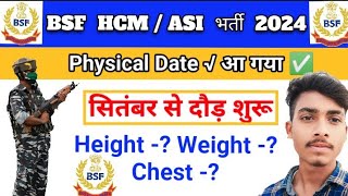 BSF HCM ASI Physical Date 2024  BSF HCM physical kab hoga 2024  BSF ASI HC Physical 2024 [upl. by Ivens]