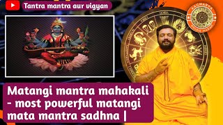 matangi mantra mahakali  most powerful matangi mata mantra sadhna  matangi sadhna for all wishes [upl. by Nivlek]