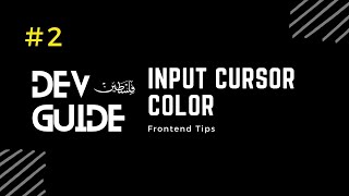 Input Cursor Color 🔻 [upl. by Nikolai]