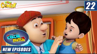 Chacha Bhatija  Bandookini Ka Bhanja  Animated Stories  Wow Kidz Comedy [upl. by Eetnahc]