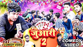 Juaari 2  जुआरी 2  Mani Meraj Comedy  Rustic Fun  Mani Meraj New Video  Mani Meraj Films [upl. by Nihs497]