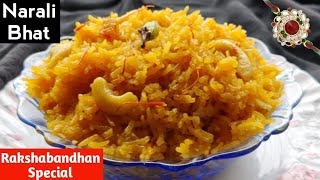 Narali Bhat RecipeNarali Bhat Recipe in Marathi Coconut RiceRakhiNarali Purnima Special [upl. by Aratal]