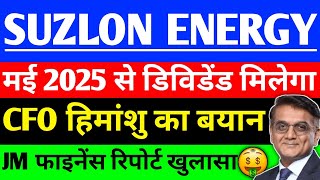 Suzlon Energy share मई 2025 से Dividend  suzlon Energy share news suzlon energy share latest news [upl. by Baiel]