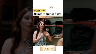 Poison in Nitins coffee 🥰नितिन के कॉफ़ी में ज़हर🥀 Maestro Movie shortfeed ytshorts [upl. by Waligore]