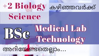 BSC Medical Lab Technology Courses in malayalam job  Salary  Diploma in MLT detailsMLT Admission [upl. by Wallraff248]