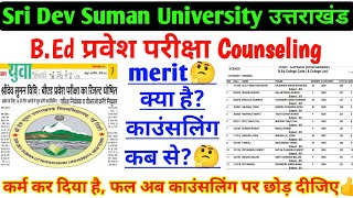 Sri Dev Suman University bed entrance exam counseling  sdsuv bed entrance merit list  Bed result [upl. by Sirdna]