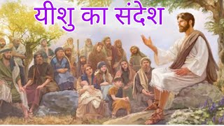 प्रभु यीशु का संदेश Pastor Kishan Kumar Prabhu Yeshu Darbar Church Mukerian [upl. by Elaine124]