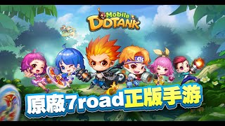 DDTank Mobile 📲彈彈堂強勢回歸。 [upl. by Raina]