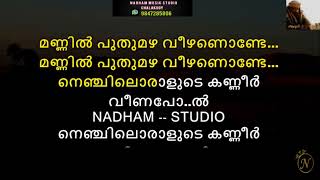 Periyone rahmane song Karaoke with lyrics Malayalam  The GoatLife  Aadujeevitham  AR Rahman [upl. by Hammerskjold806]