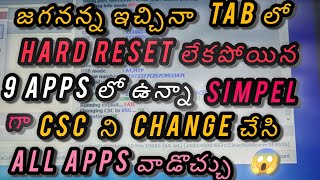 jagananna tab hard reset problem  csc change  reset solution solve  all apps problem jagan tab [upl. by Abana]