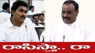 YS Jagan Open Challenge To Minister Acche Naidu In AP Assembly  Watch Exclusive [upl. by Aennyl]