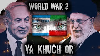 World war 3  Ya khuch or 🤔  Iran vs Israel  speech of Pakistan and Trump  Iman True writes [upl. by Coit]