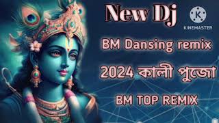 ARE RE MERI JAAN HAI RADHA DJ আরে রে মেরি জান হে রাধা ডিজে বিএম DJ BM REMIX [upl. by Notgnirrac]