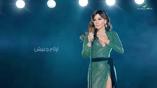 Elissa  Ertah W Eish Lyric Video 2018  اليسا  ارتاح وعيش [upl. by Mcgregor]