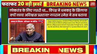 Aaj ki taaja news 13 December 2024 news today Aajtak live Fatafat news govnews PM Modi SBI Bihar [upl. by Asirak224]