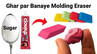 How to make Kneaded Eraser at homeDIY Kneaded Eraser homemade Kneaded Eraser Moldable Eraser [upl. by Wendeline]