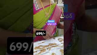 699 free shipp Diwali special offer 🎉gold jewellery diwali offer 8897703791 [upl. by Marutani169]