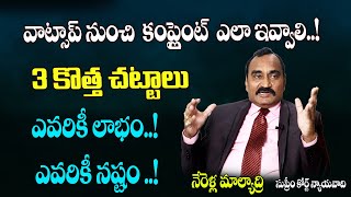 Supreme Court Advocate Nerella Malyadri Explained About 3 New Laws in Telugu  Indian Laws [upl. by Lubba]