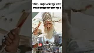 love mahabharata mahabharatlovers live mahabharat funny memes bhishma comedy karnarjun [upl. by Sirrep]