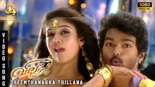 Dheemthanakka Thillana Video Song  Villu  Vijay  Nayanthara  Devi Sri Prasad  Prabhu Deva [upl. by Llyrat176]