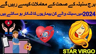 Virgo Health Horoscope 2024  Yearly Virgo Health Horoscope 2024  Dr Muhammad Ali Astrologer [upl. by Atsillak]