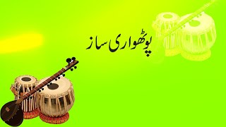 Pothwari Sher Saaz  New Pothwari Satir Music  Pothwari Music 2024 [upl. by Dlawso501]