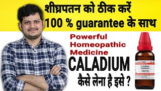 Caladium  A Powerfull Homeopathic Medicine [upl. by Rtoip]