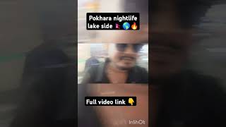 Pokhara nightlife nepal🔥🇳🇵viral short video nepal🌎🔥🌎🇳🇵 [upl. by Mia]