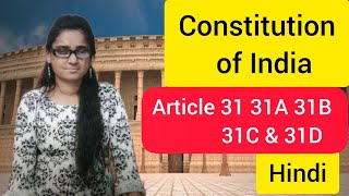 C16 Article 31 31A 31B 31C And 31D of indian constitution  Constitution of India 1949 [upl. by Abraham]