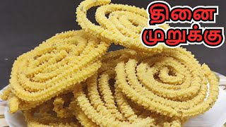 Thinai Murukku  தினை அரிசி முறுக்கு  Foxtail Murukku Recipe in Tamil [upl. by Adnamor]