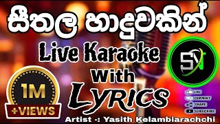 සීතල හාදුවකින් සරසවිය Live Karaoke  Without Voice [upl. by Suzi365]