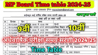 Ardhvarshik pariksha time table 202425 class 9th and 10th  Mp board Halfyearly Exam Time Table।।😱 [upl. by Neffirg238]