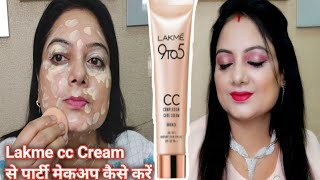 गर्मियो में lakme cc Cream से आसान Party Makeup कैसे करेंsweat proof long lasting makeup for summer [upl. by Eednak963]