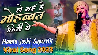 Ho Gayi Hai Mohabbat Kisi Se  Thare Bina Lage Nahi Mara Jiya Re  Mamta Joshi Viral Song [upl. by Eidda]