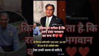 Tu ek vi sune na sad song  Ratan tata  Ratan tata death news  viral  shorts  trending [upl. by Anaibaf600]