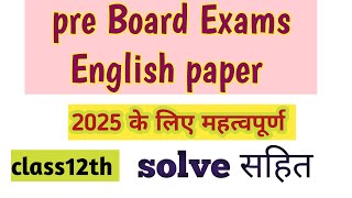 English preboard paper by Surbhi mamclass12thसभी प्रश्नों के उत्तरबोर्ड कॉपी भरने का तरीका। [upl. by Ardnuasal]