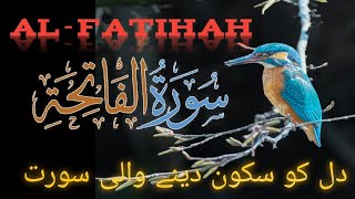 Surat al fatihah surat fatihah quran ayat [upl. by Lorou]