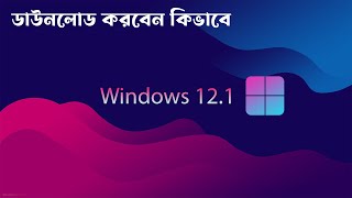 Windows 121 iso file 64 bit details amp tutorial [upl. by Nodnrb756]