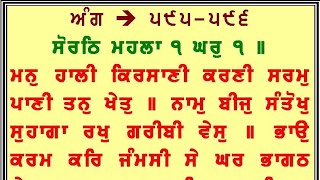 ੴ ਅੰਗ੫੯੫੫੯੬ ਹੁਕਮਨਾਮਾ ਸ੍ਰੀ ਨਨਕਾਣਾ ਸਾਹਿਬ ਪਾਕਿਸਤਾਨ । Ang595596 Hukamnama Sri Nankana Sahib Pakistan [upl. by Strickman97]