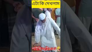 কিয়ামতের আলামত। তাহিরির জিকির। বুরার নাচ ইউটিউব সট ভিডিও [upl. by Abbotson874]