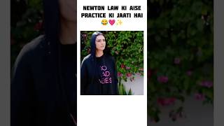 Newtons law ki funny practice 😂💗✨ shorts humtum ramshakhan sarahkhan humshorts HUMTV [upl. by Cristin]